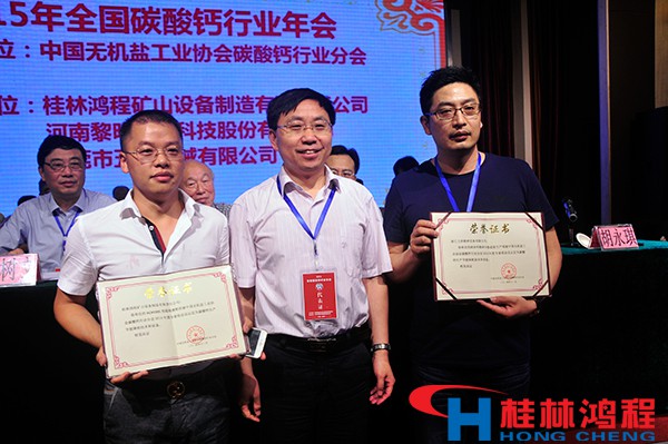 桂林HCH1395超細磨粉機被認(rèn)定節(jié)能降耗技術(shù)和設(shè)備1.jpg