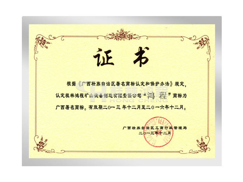鴻程，著名高標(biāo),桂林鴻程,立磨廠家,雷蒙磨廠家,磨粉機廠家