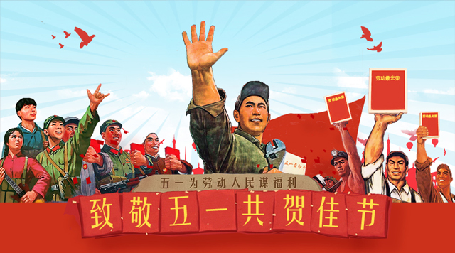 桂林鴻程致敬最美勞動者，祝大家：五一節(jié)快樂！