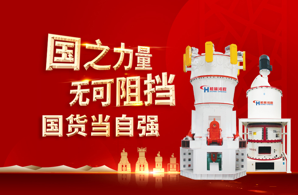 桂林鴻程弘揚(yáng)民族精神，貢獻(xiàn)一個(gè)全球品牌！