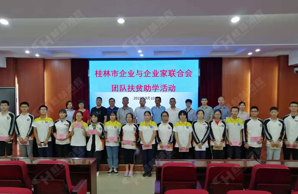 桂林鴻程傳承美德，傳遞善舉，情暖人間！