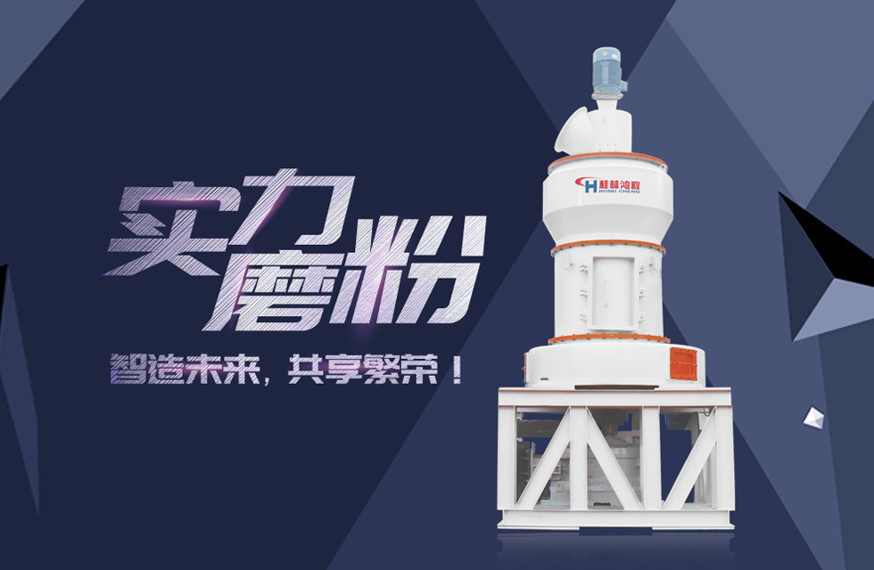 HC縱擺式磨粉機精彩客戶現(xiàn)場，速來圍觀！