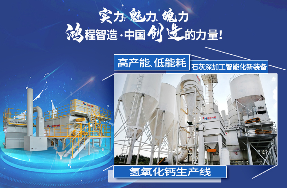 鴻程磨粉機(jī)，行業(yè)典范，這是中國(guó)創(chuàng)造的力量！