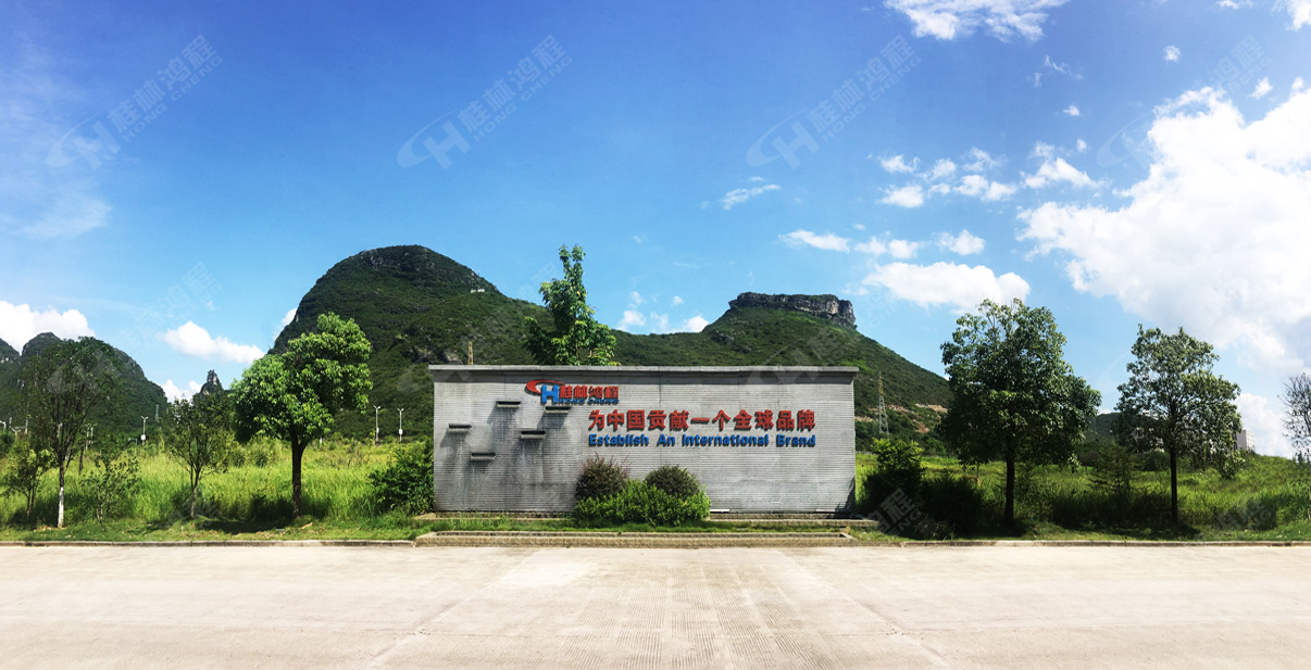 桂林鴻程宣誓誓詞：共有愿景――把鴻程做強(qiáng)做大做久，為中國(guó)貢獻(xiàn)一個(gè)全球品牌