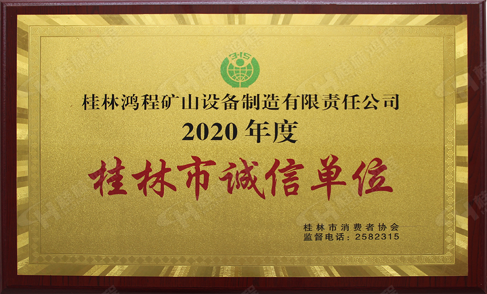 【3?15】匠心制造，無懼考驗(yàn)，桂林鴻程，誠信護(hù)航！