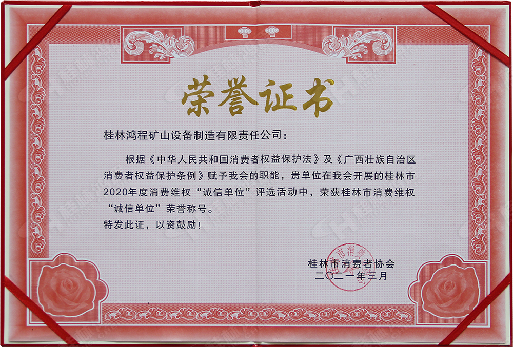 【3?15】匠心制造，無懼考驗(yàn)，桂林鴻程，誠信護(hù)航！