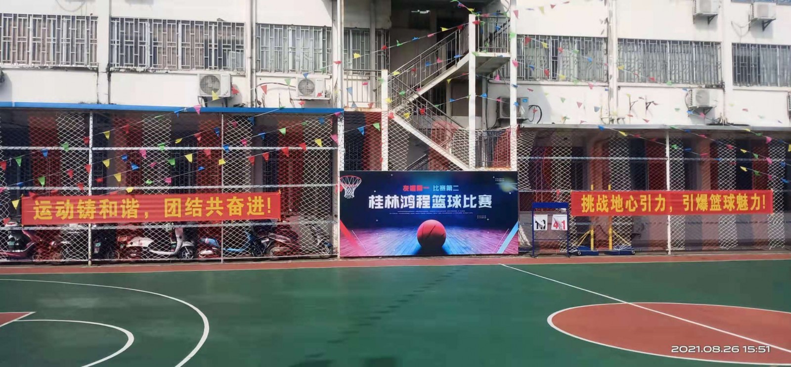 燃！桂林鴻程2021秋季籃球賽激情開賽！