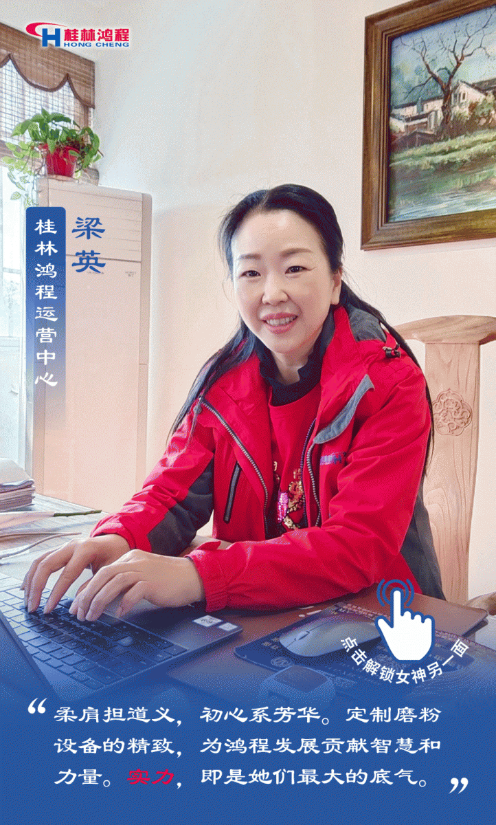 【3?8女神節(jié)】致敬女神，桂林鴻程祝福女同胞們節(jié)日快樂！