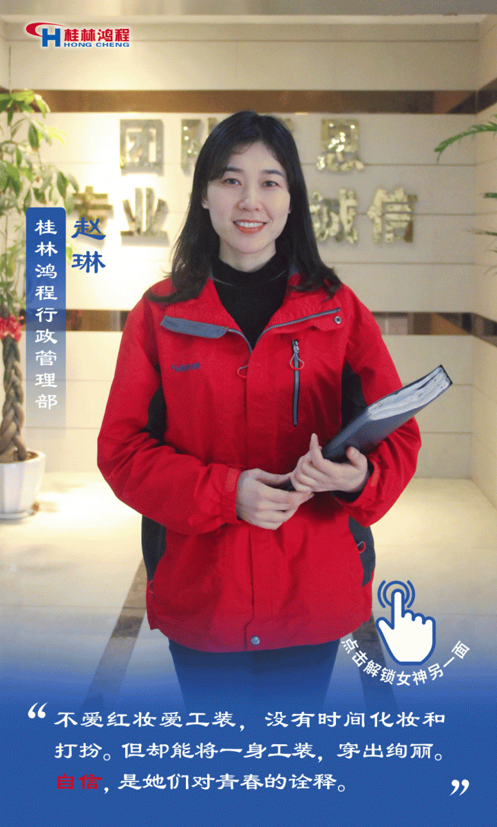 【3.8女神節(jié)】她們脫下工裝，驚艷了時光……