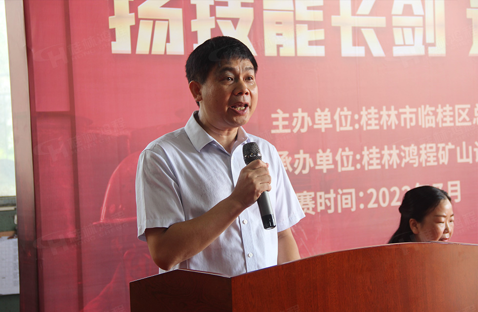 揚(yáng)技能長劍，造鴻程精品|2022年臨桂區(qū)職工勞動技能競賽在桂林鴻程舉辦