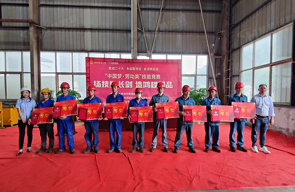 揚(yáng)技能長劍，造鴻程精品|2022年臨桂區(qū)職工勞動技能競賽在桂林鴻程舉辦