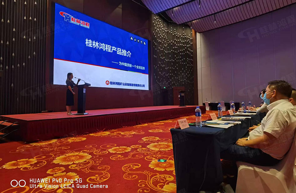 榮譽之約，同創(chuàng)未來！桂林鴻程應(yīng)邀出席廣西重大工程項目與機械行業(yè)企業(yè)供需對接會